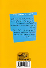 جونی بی و هیولای زیر تخت